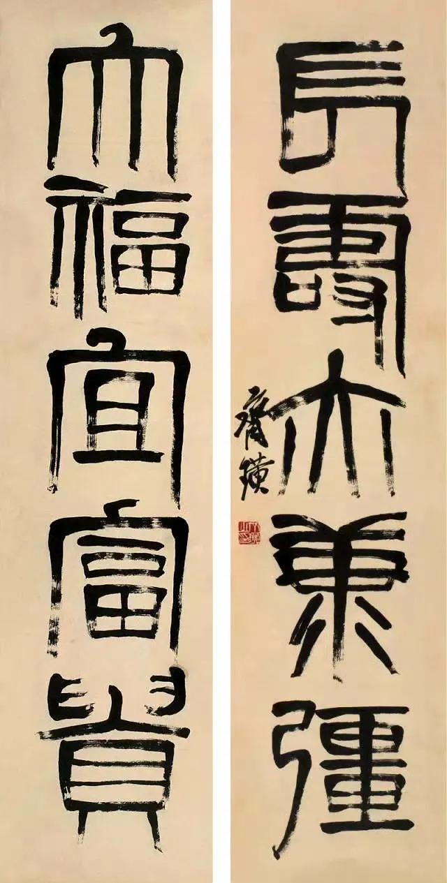 齐白石书法作品欣赏一