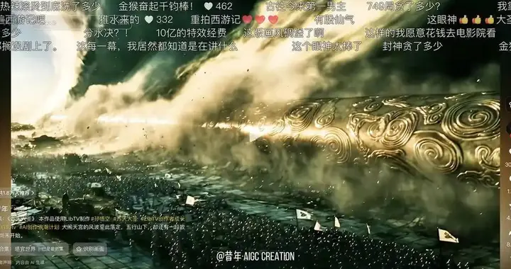 AI短片《齐天大圣》爆火出圈, 网友: 《西游记》这样拍的话, 去影院五刷!
