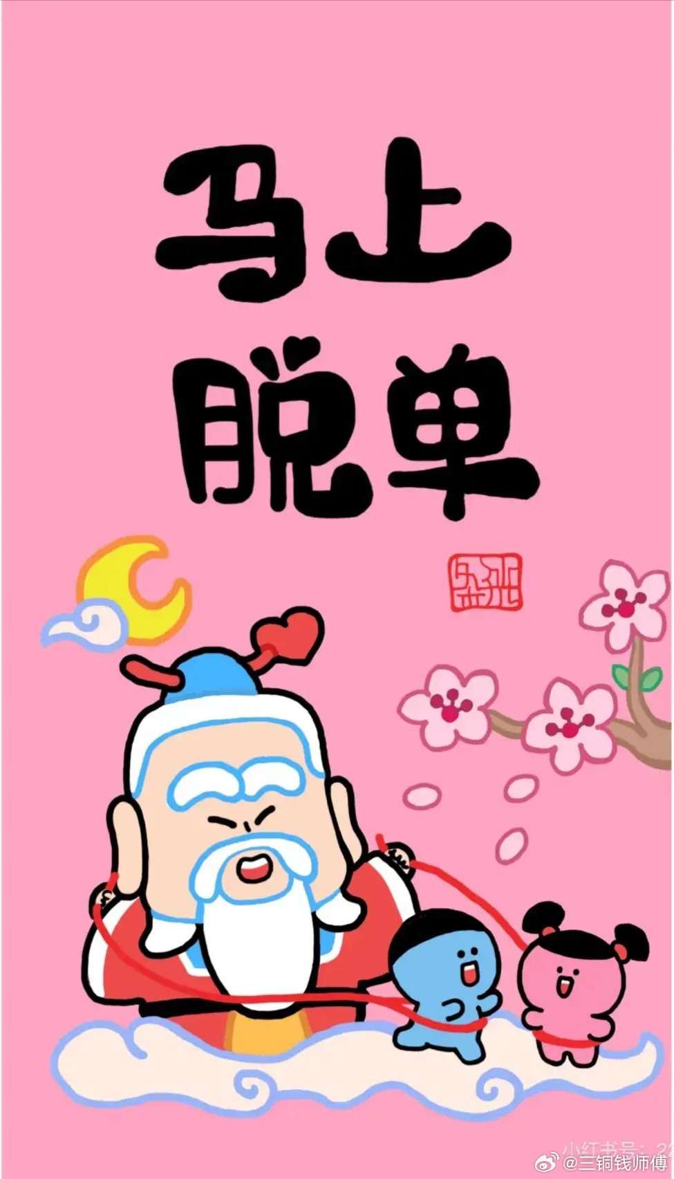 人一旦渡完婚姻最大的情劫，人生便会悄悄翻盘。磁场变干净了，烦心事变少了，内耗消失