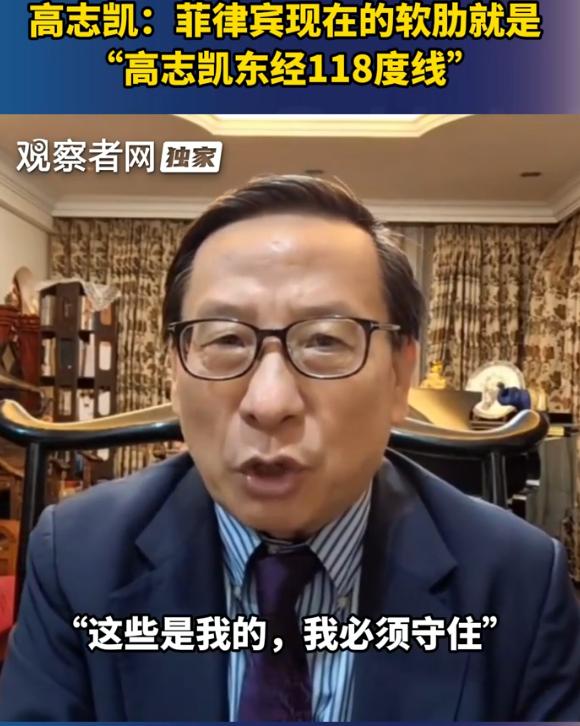高志凯说我们太老实了，总是在我们自己的岛上跟别人谈“这岛归谁？”。他提出一个重要