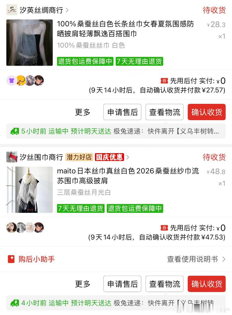 我看你俩快递员都一样到底有什么区别差20​