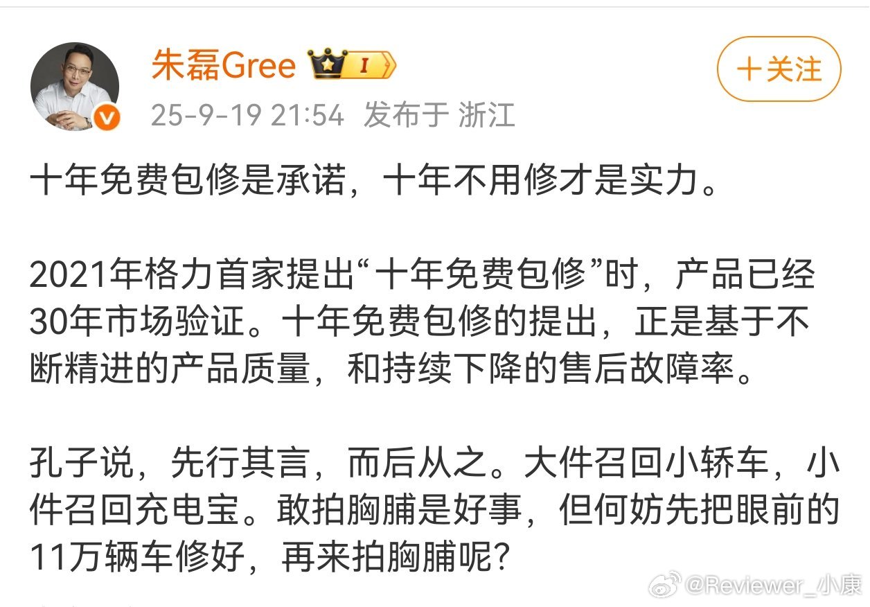 之前说小米空调没跟进十年包修，现在跟进了，又说汽车和充电宝问题。众所周知，充电宝
