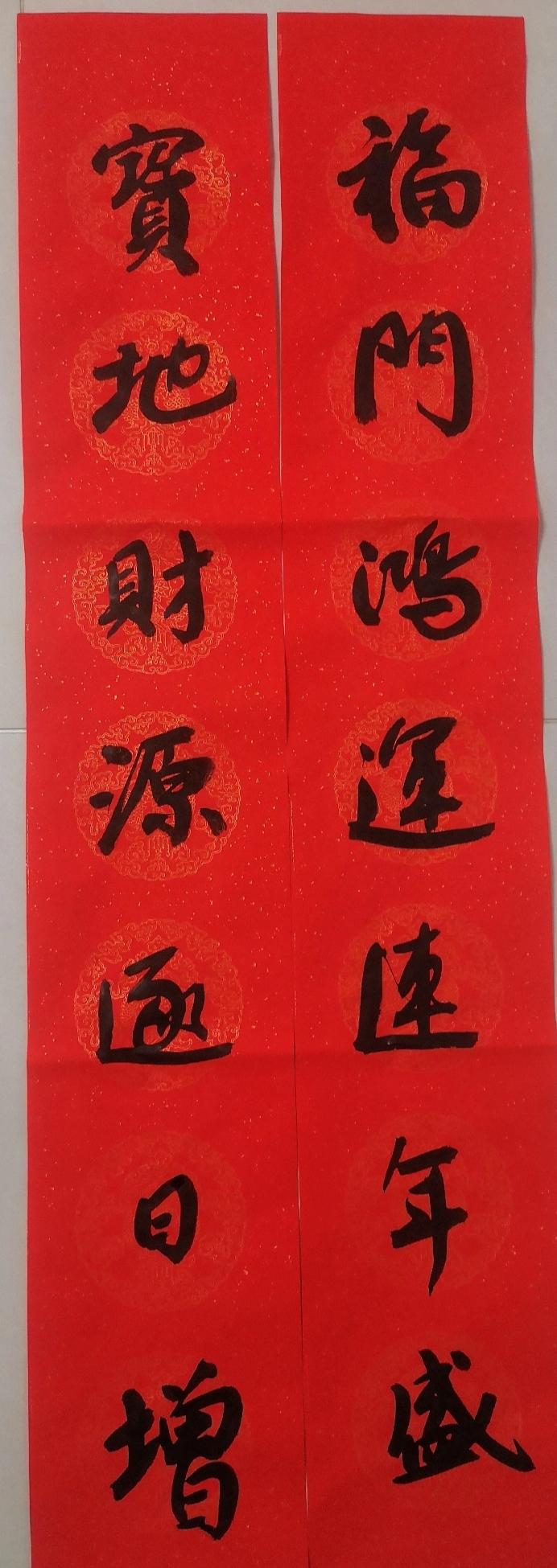 春联一幅！手写春联横批春联书法对联春联手写新年帖春联春联对联手写新年对