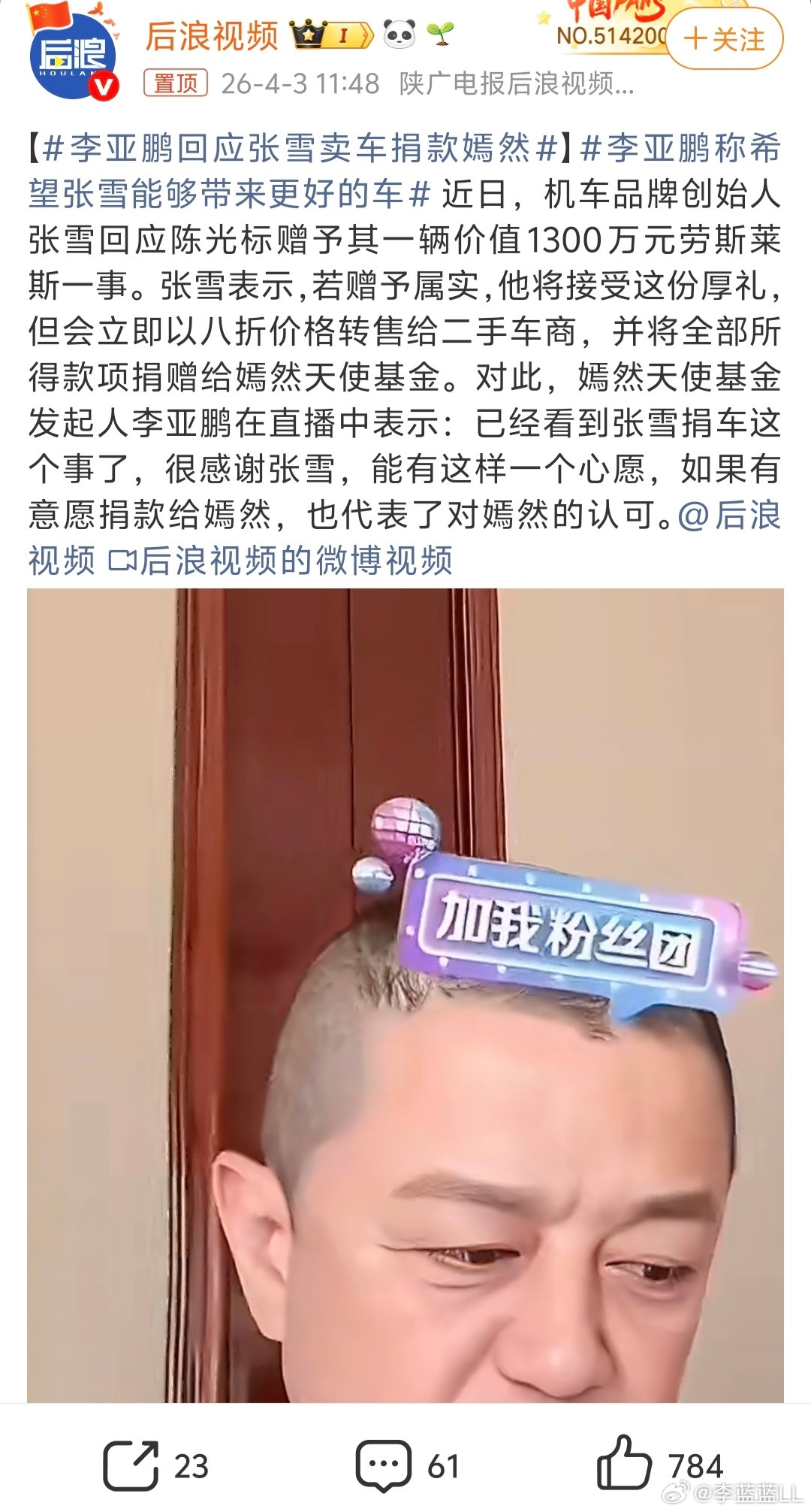 还记得陈光标今年1月说要给嫣然捐1300万吗？结果到现在也没见转账，也没晒过捐款