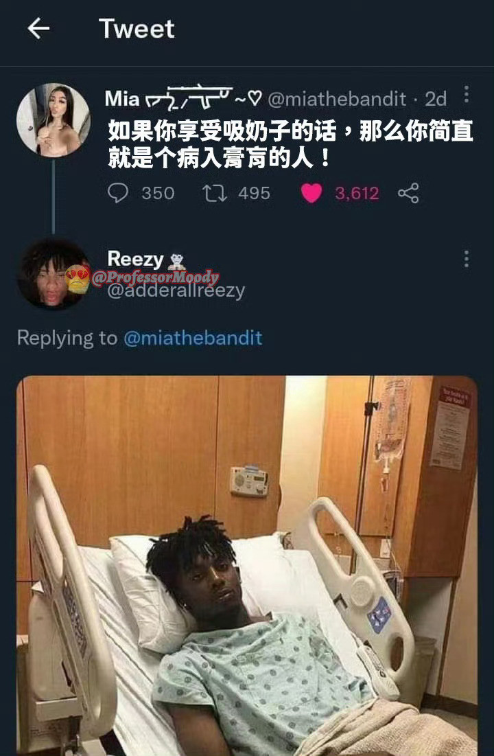 或许我已病入膏肓meme