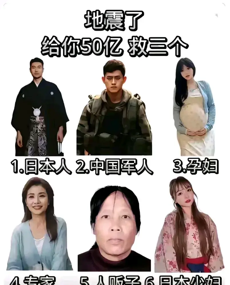 只能救出三个人，大家看都救谁？？