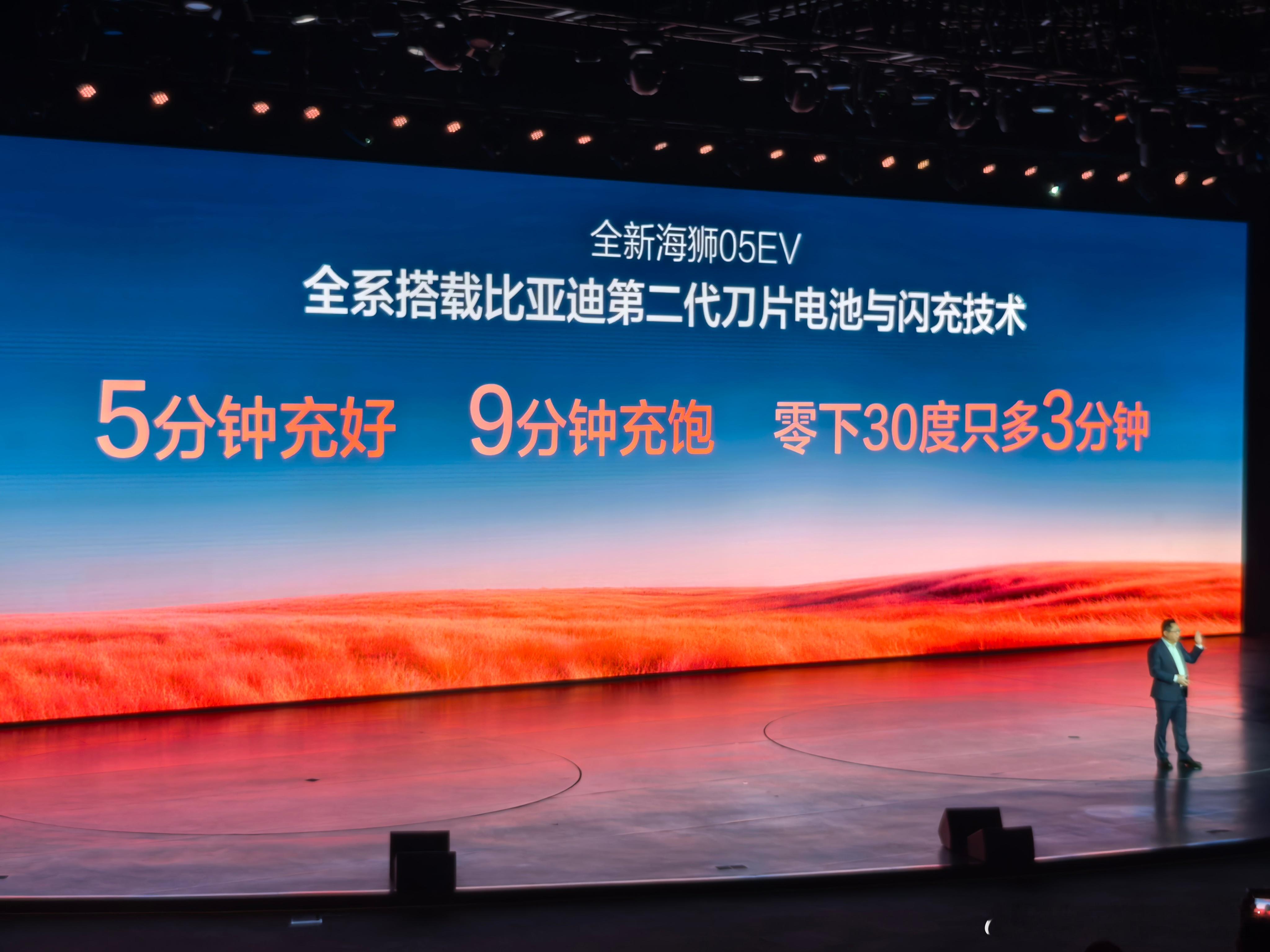 2026款海狮05EV/DM-i，上了二代刀片电池+闪充，新增云辇-C，纯电版续