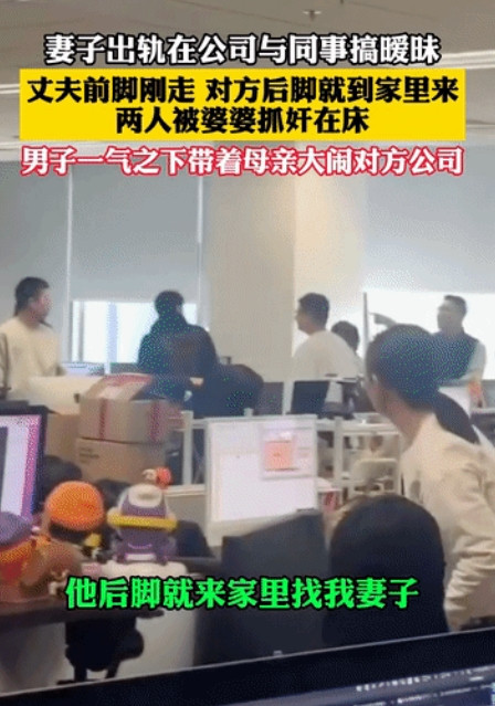 胆子太大了”！妻子出轨公司同事，丈夫前脚刚走，后脚同事就到家里来，两人正欢快之时