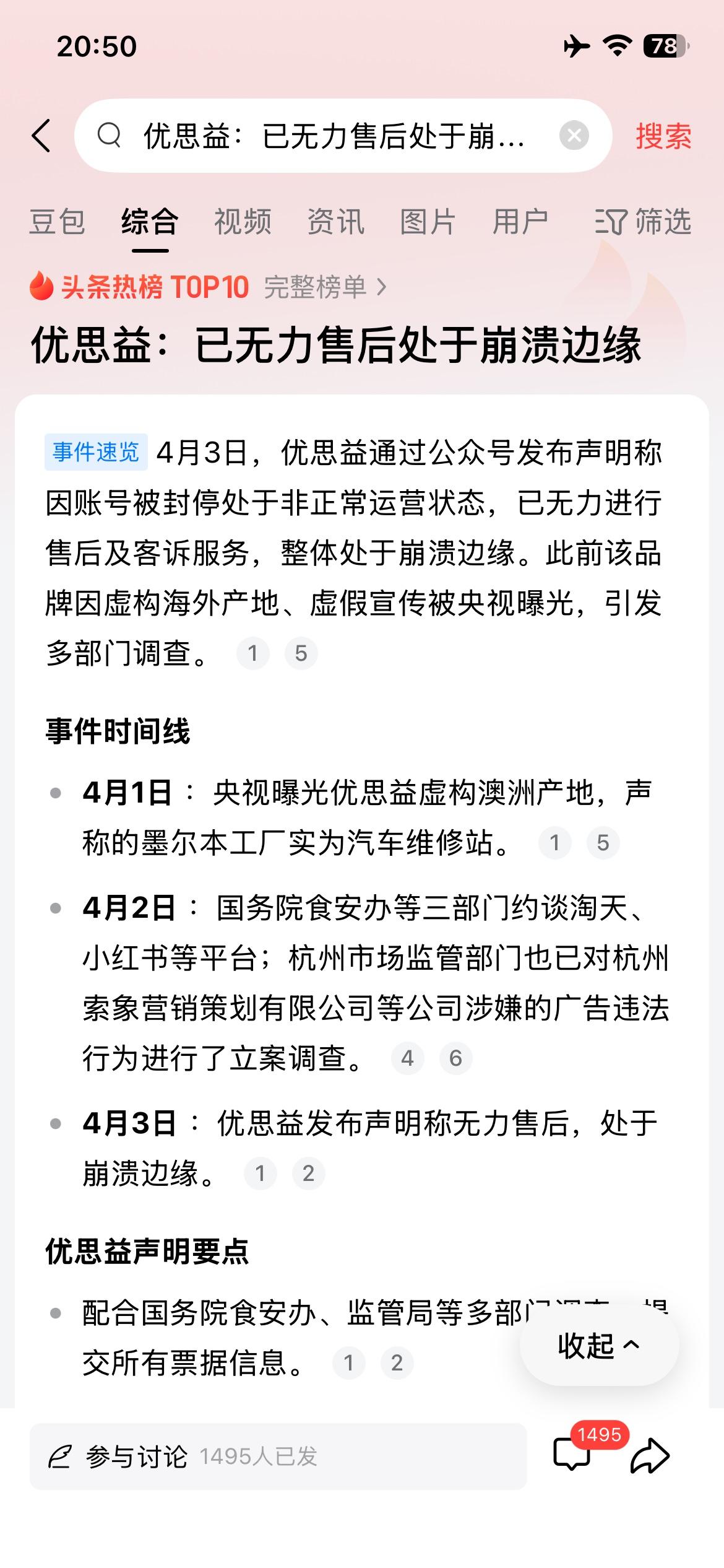 这些平台，平均算下来，每年要被约谈几次？