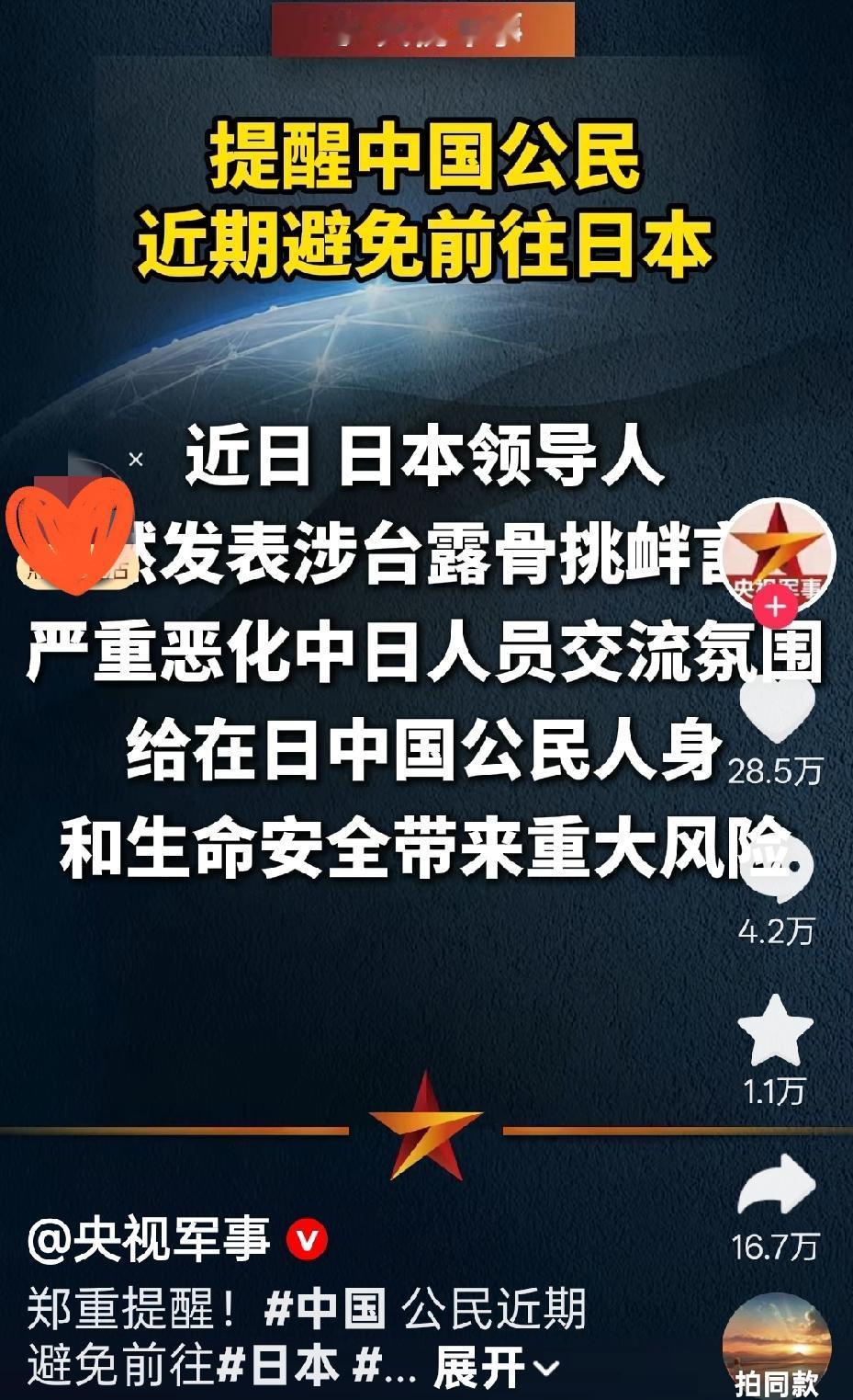 咱妈都公开提醒了，都听咱妈的话，最近别去看樱花啊。让那个小苗折腾去吧，放