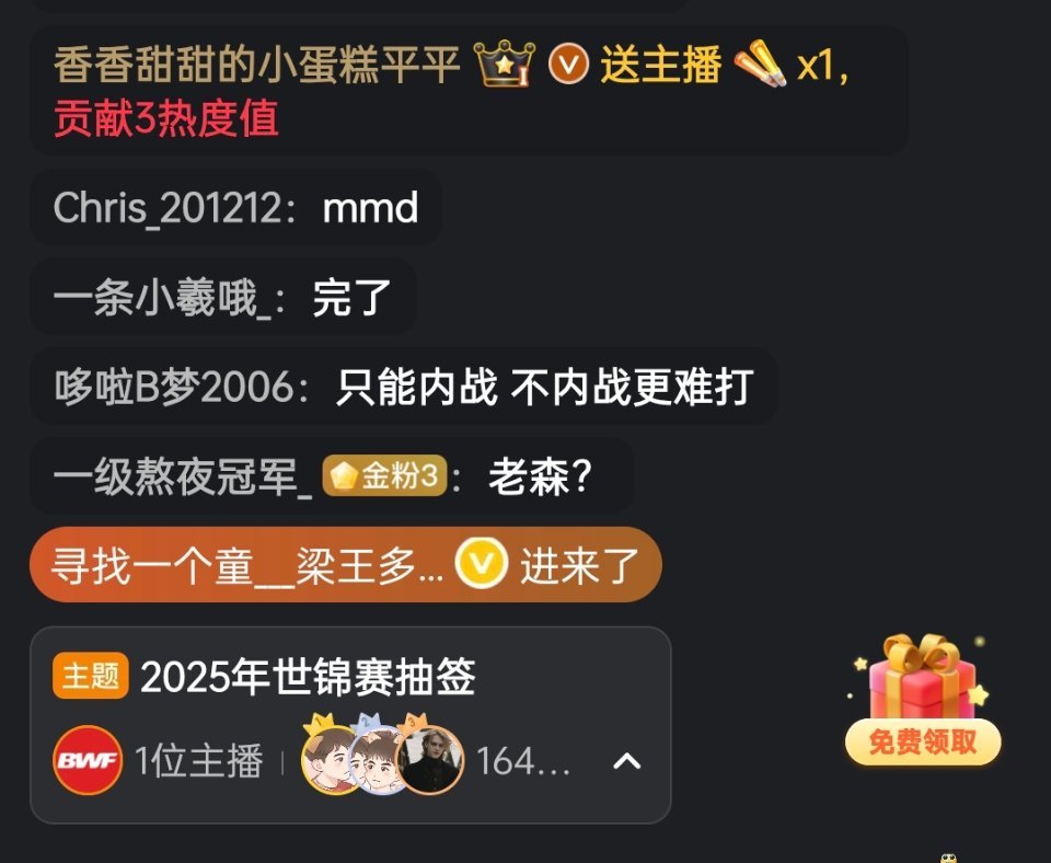 咋进去就送一个助力棒​​​