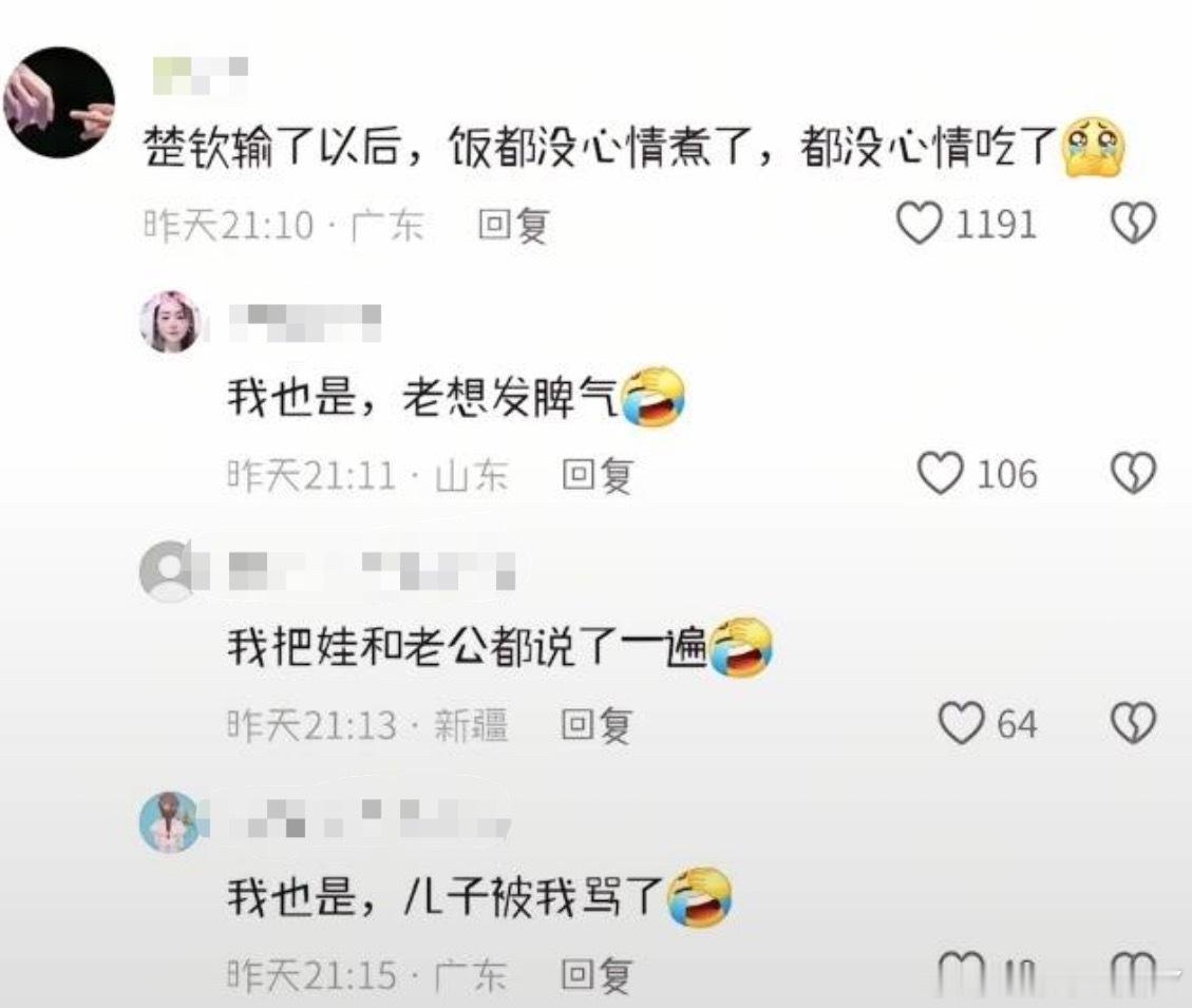 大雷雷你看看多少家庭的和谐被你搅乱了​​​