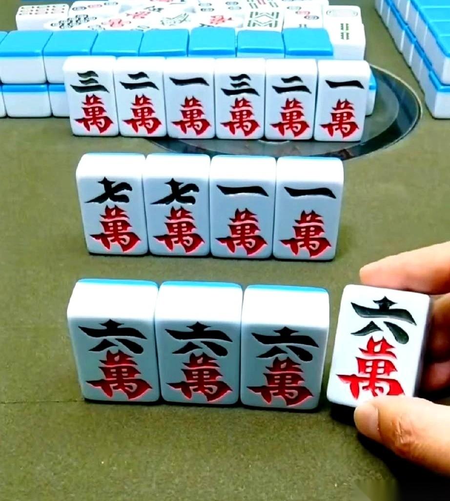 牌桌上最扎心的一刻是什么？就是那张六万稳稳当当落在你手里，你眼都亮了，以为马上