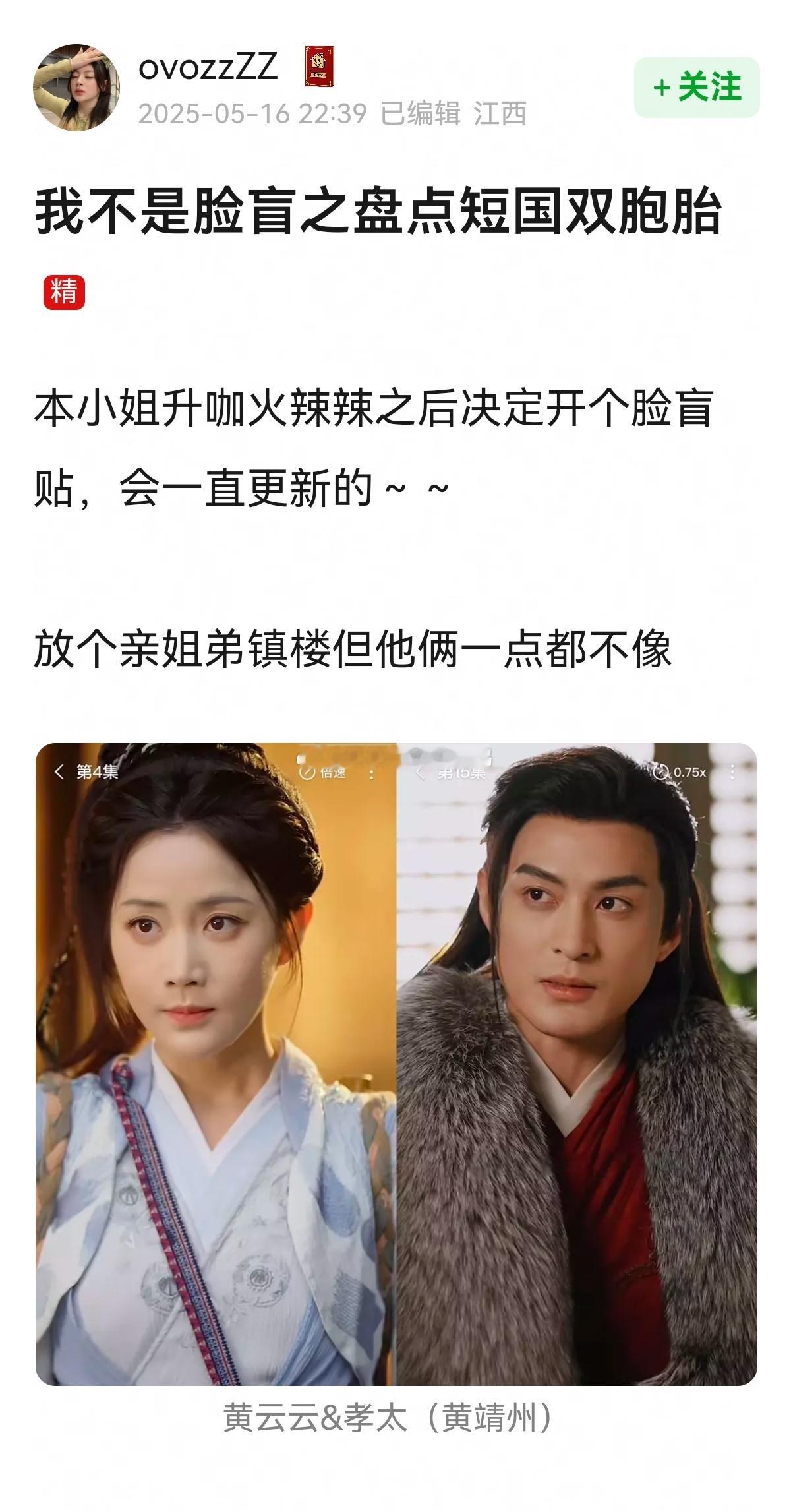 盘点短剧里的“双胞胎”演员~🧐🧐​​​