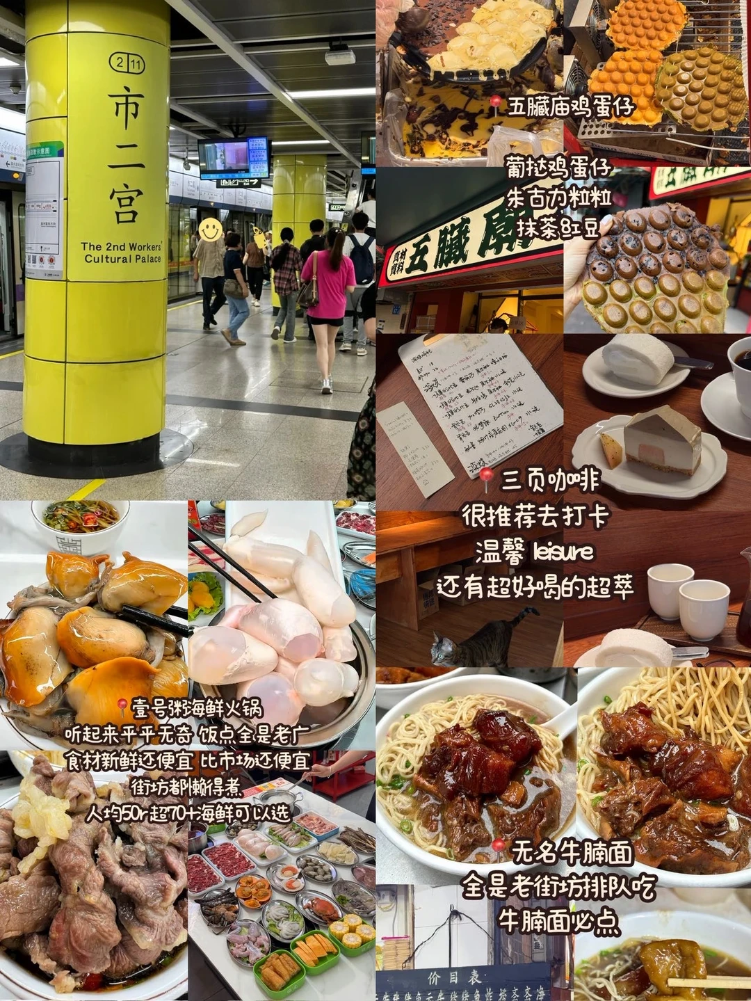 想到暑假，市二宫这几家店要排队！！