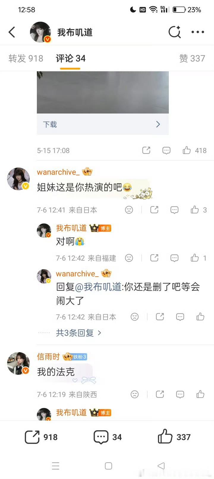 皇权富贵真的谈过这个是假的！