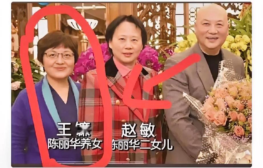 陈丽华离世后一直有个问题很好奇陈丽华去世，大家都在关注她的养女王镰，一问