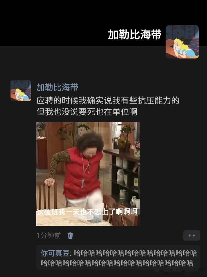抗压能力太强不是一件好事啊哈哈哈哈哈人间值得有欢喜​​​