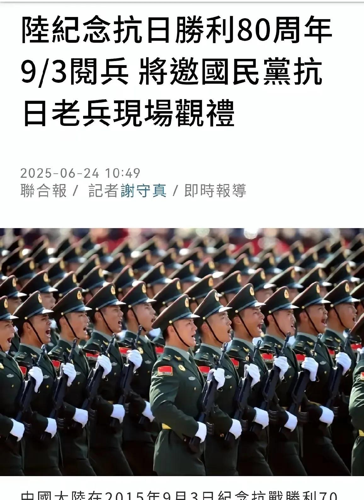 台湾同胞欣喜若狂，国民党老兵终于迎来身份认可！据台湾省的《联合报》报道，台湾老