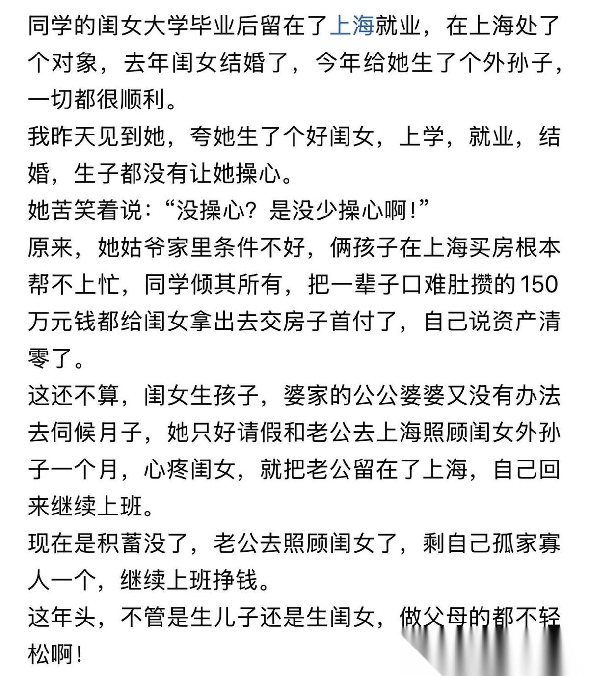 这真是脑回路啊！既想当好人又背后觉得憋屈，更何况，结婚之前应该知道女婿家家庭经济