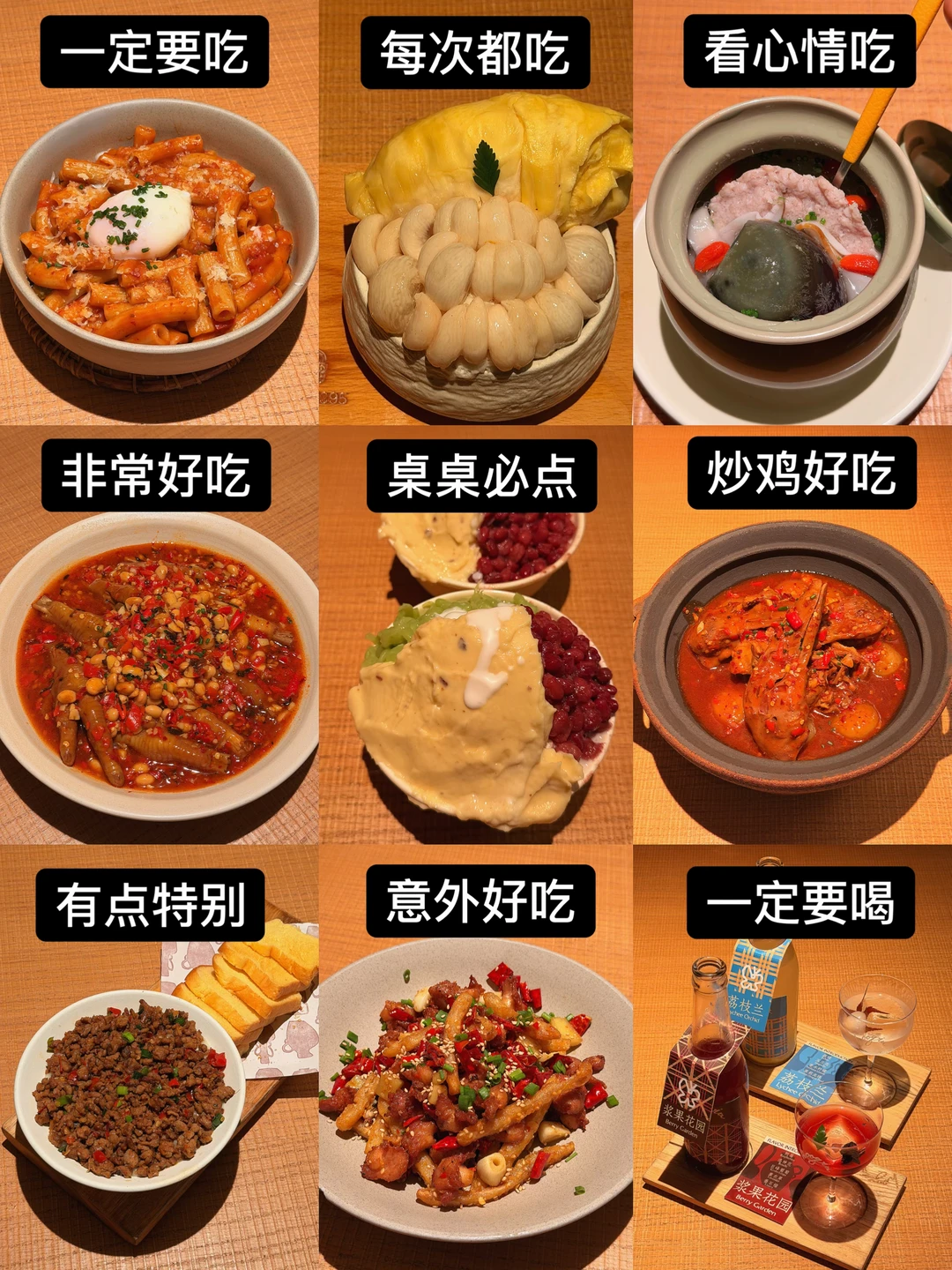 6刷了📝总结胡恰的一些好东西🌶️🥢