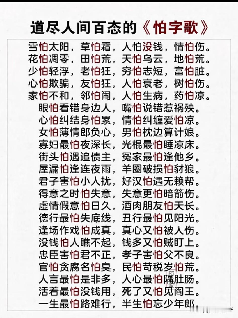 人饿了别吃葱，烧心；人穷了别走亲，寒心。不疼你的人，不要去找；不帮你的人，别去讨