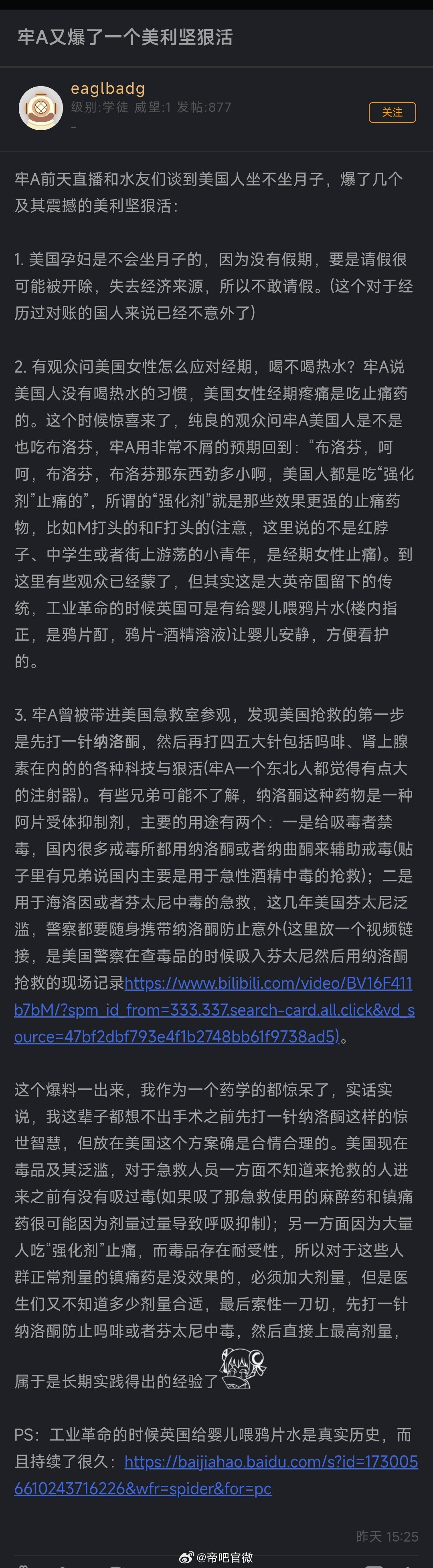 网友曝的美国故事，太狠了，美国女性为什么不坐月子，“因为根本不放产假”，顶不住了