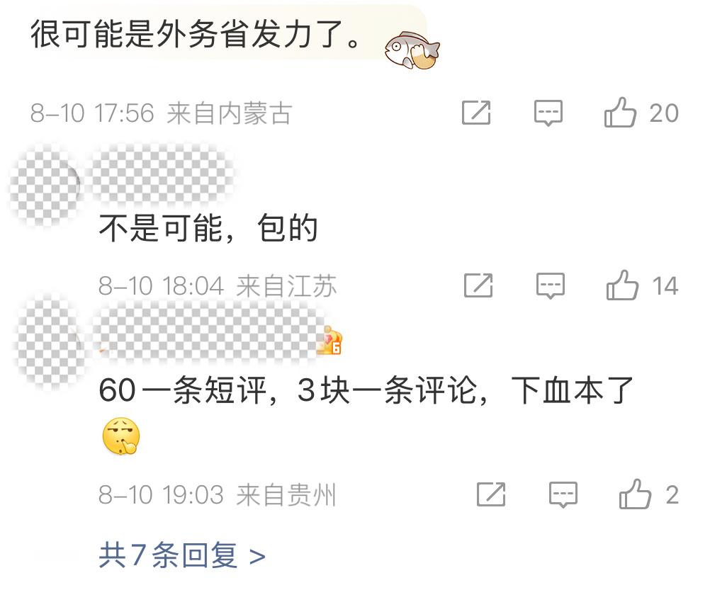 在我看完《东极岛》后，看到一些粉丝为了维护这部电影，对给这部电影差评的影评写下了