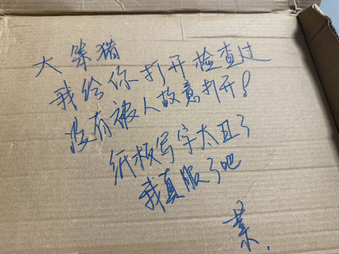 我不明白这两个人为什么不约而同的说我是猪
