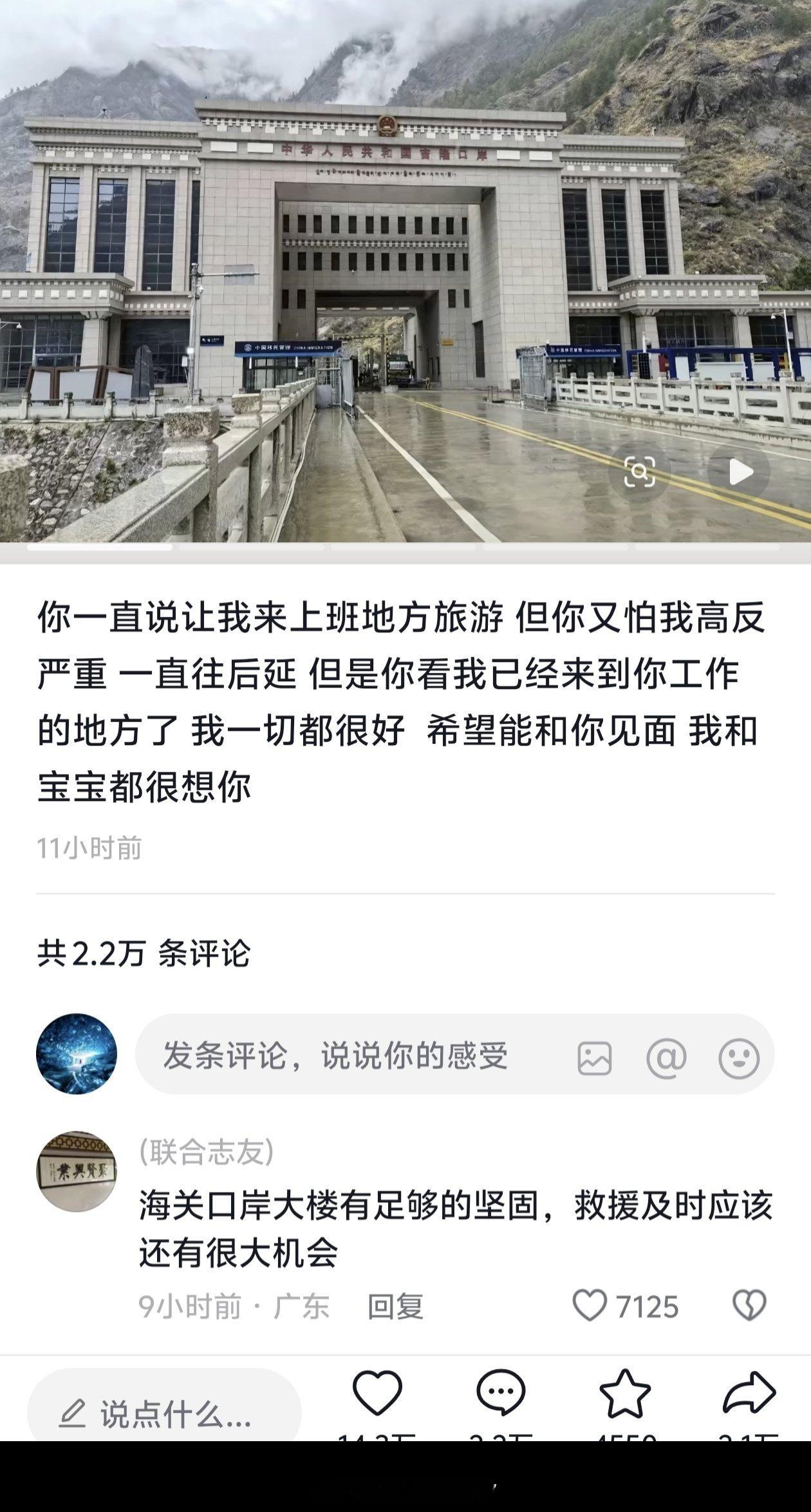 吉隆口岸大楼只剩钢筋骨架可能光看现在的现场图大家没有概念，网上找了一些原先这个