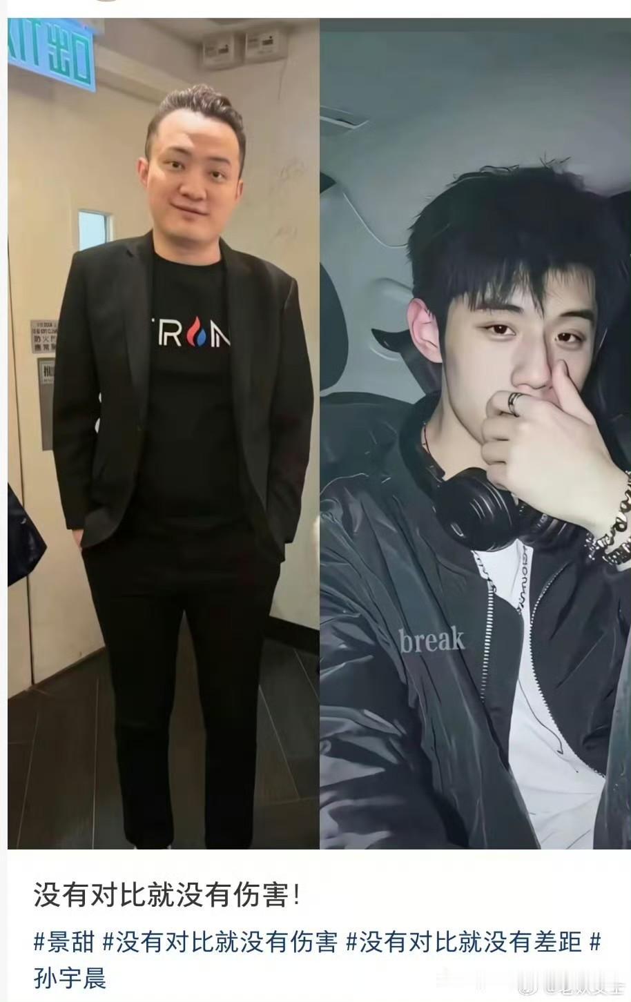 本来没觉得张继科多帅，一对比真的是……