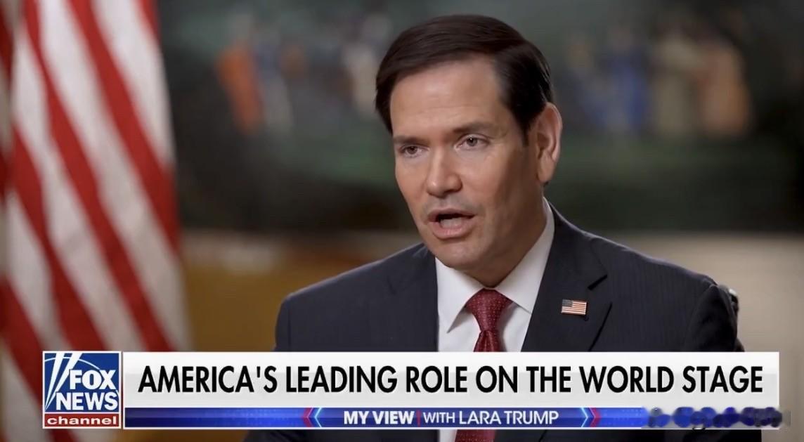美国务卿鲁比奥详细阐述了他认为美国在冷战结束后犯下的最大错误。他说，几十年来