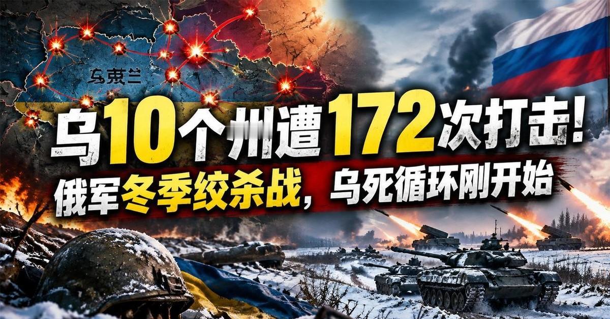 从现有素材来看，俄军出动大量无人机和导弹，对乌克兰多个地区展开空袭，多个城市深夜燃起大火，军工厂、无