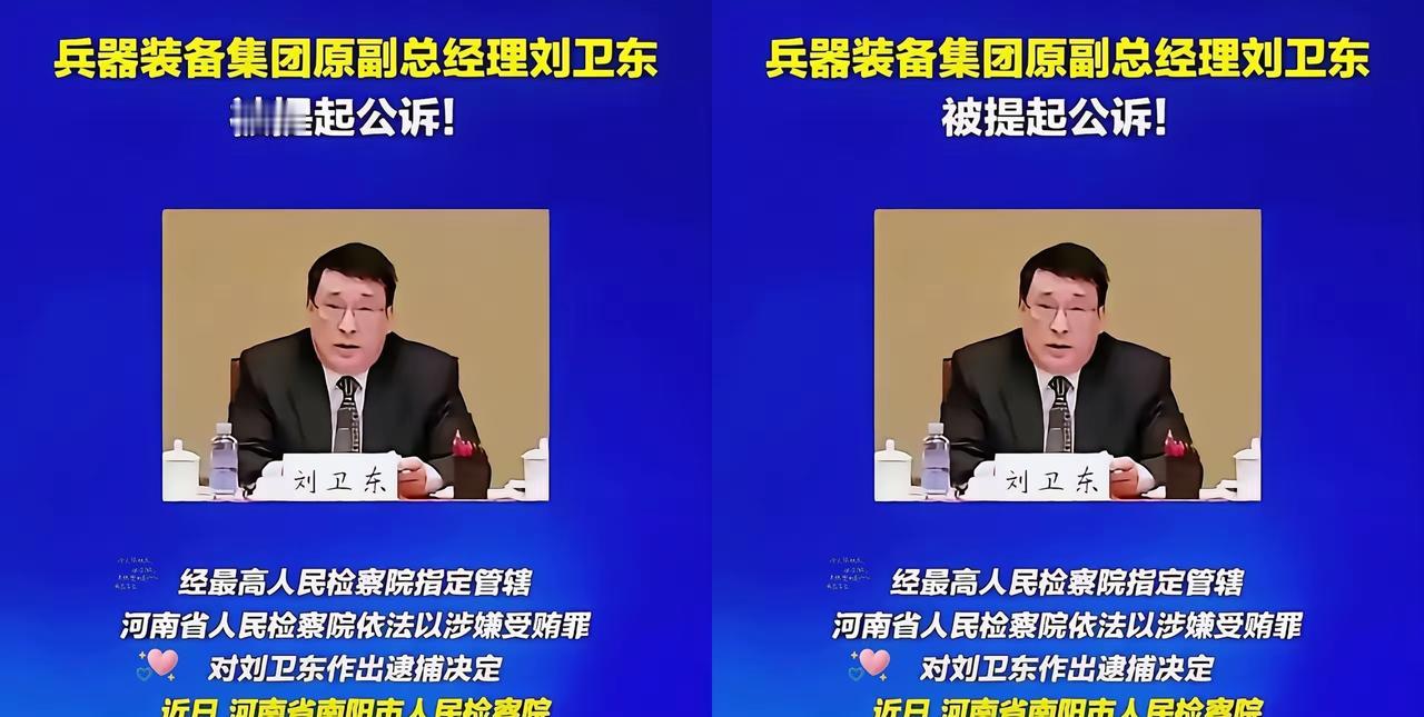 刘卫东卖国门？核心技术外泄背后谁在捞钱？这事一出来，整个网络都炸了锅，不是因