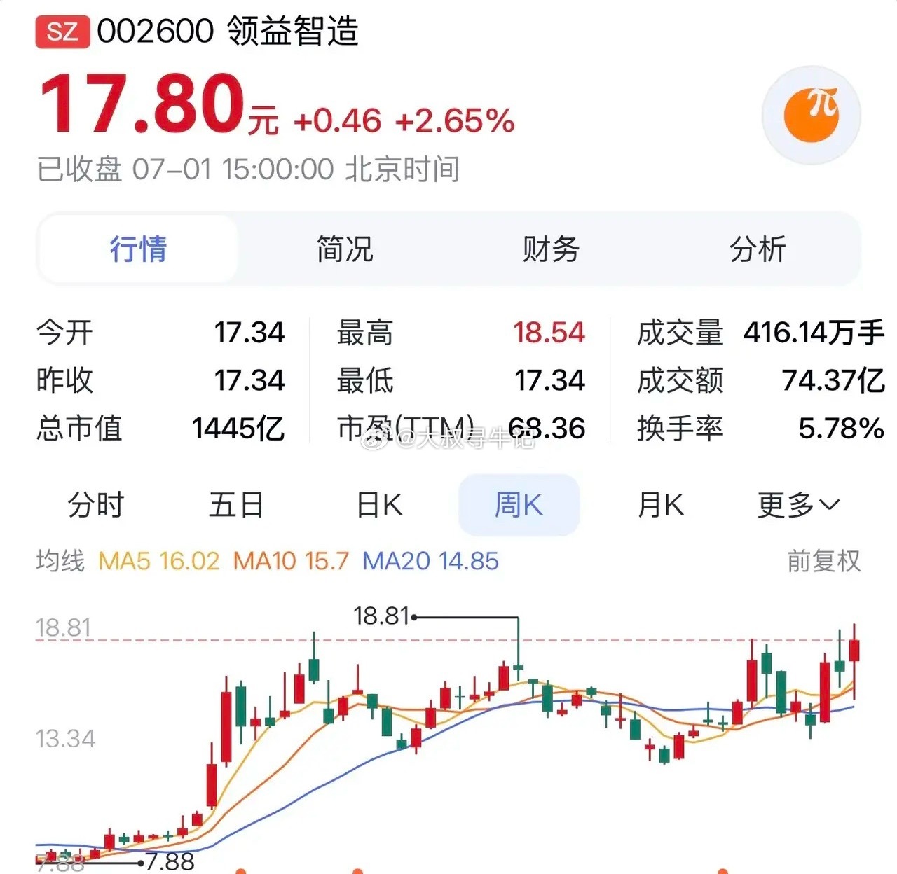 “领益智造：人形机器人+AI液冷双赛道发力，依托H股上市，全速布局AI新周期”