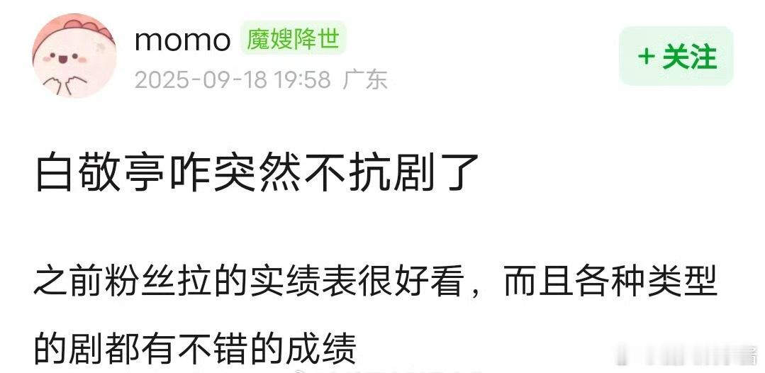 白敬亭之前也不扛剧吗，一直都是剧抬人？​​​