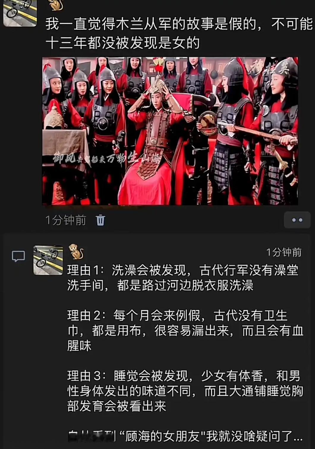 一直怀疑木兰从军是假，这几个理由挺像那么回事，后来……​​​