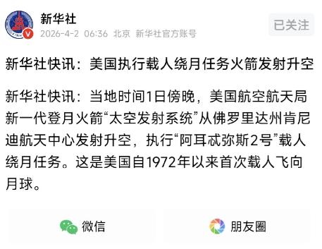 根据新华社和CNN报道，美国佛罗里达州肯尼迪航天中心发射了载人“绕月”飞船。