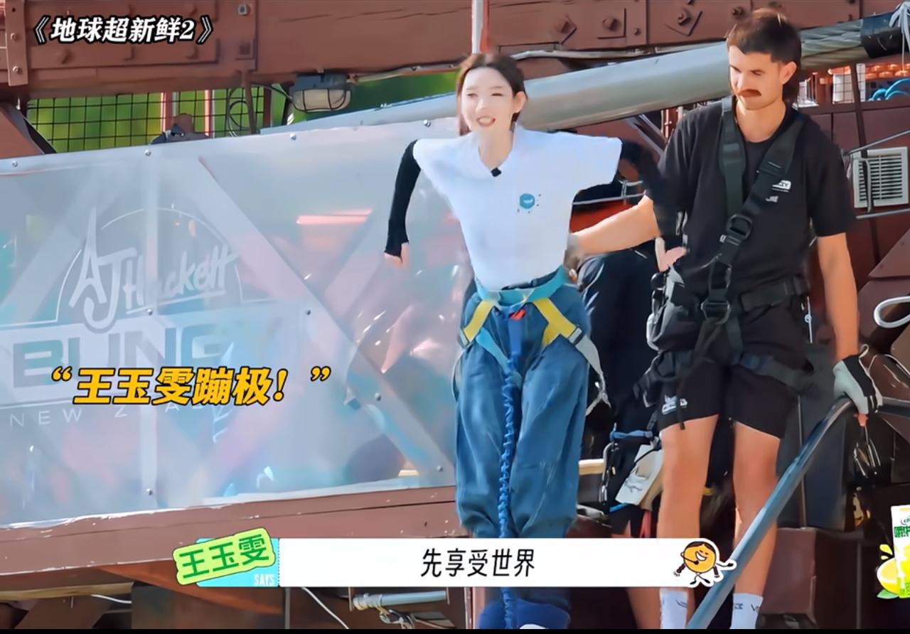 王玉雯太帅了，《地球超新鲜2》里，一连蹦了三次极。第一次，她一个人勇敢地跳下去