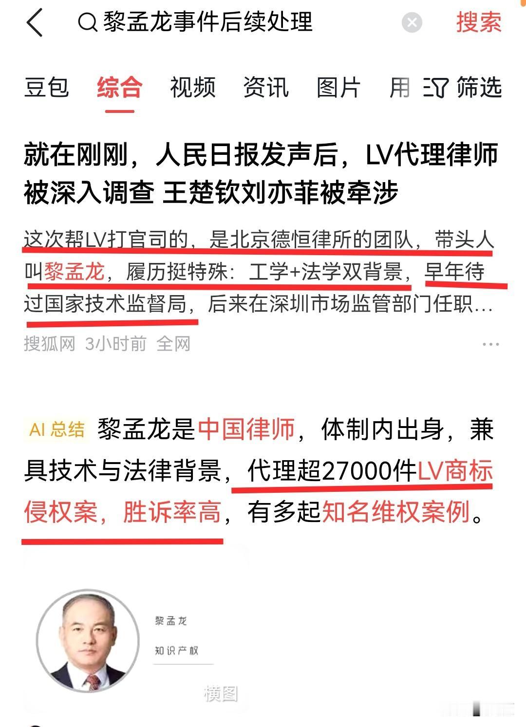 看到黎孟龙这个名字，真的让人后背发凉。一个顶着名校光环、还曾在国家技术监督局和