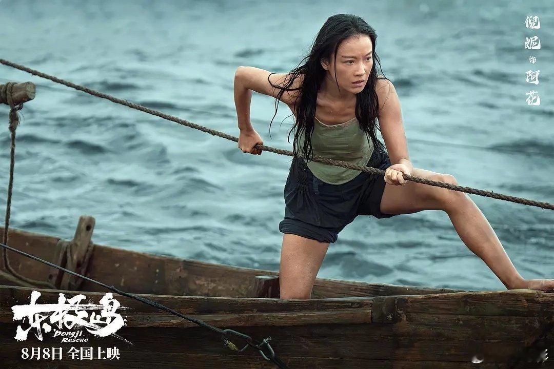 东极岛把阿花种在了倪妮心里谁被倪妮演的阿花戳中了？东极岛的礁石海风没白吹，她一拿