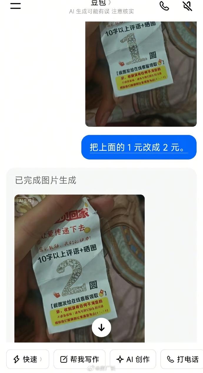 商家：有没有两元卡我还不知道吗，算了多一事不如少一事，懒得戳破他