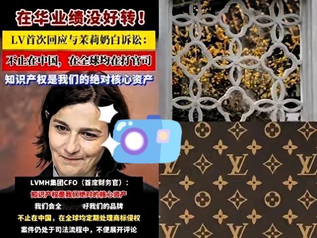 解气！二审结果尘埃落定，官方定调狠狠打脸LV！广东高院二审、北京知识产权法