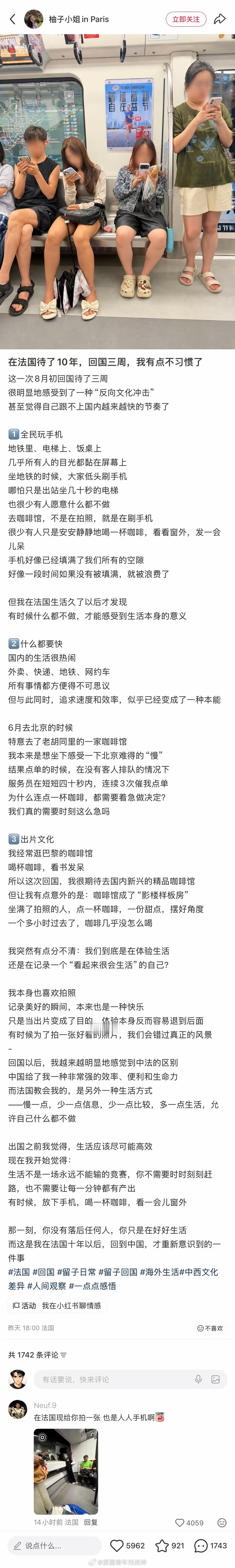 觉得法国好可以在法国继续待着[吃瓜]​​​