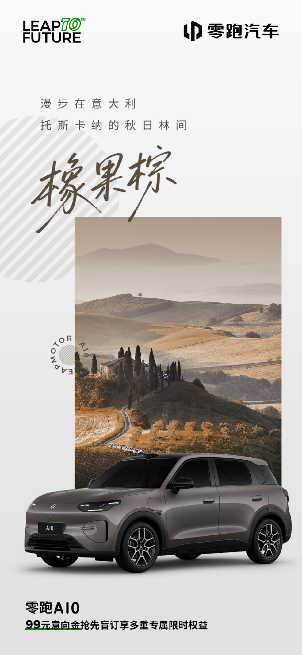 平替宝马MINI？零跑A10颜值+配置双在线！ 最近亮相的A10大家都看了吧