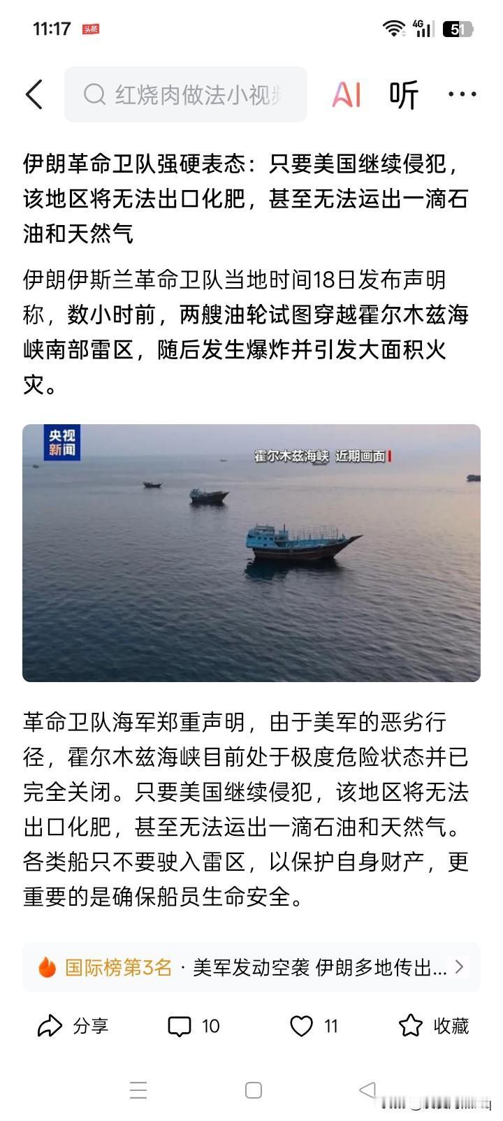 是哭是笑？伊朗革命卫队一再宣称，如果美国继续侵犯伊朗，海湾地区国家就无法出口化