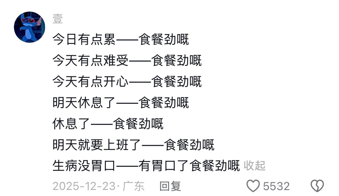 终于知道为什么广东抑郁率全国最低了.......