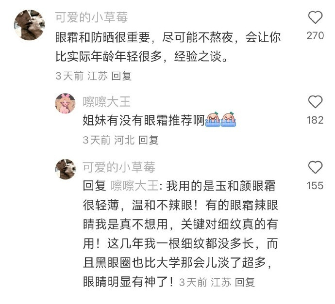 原来这就是女生长期漂亮的条件