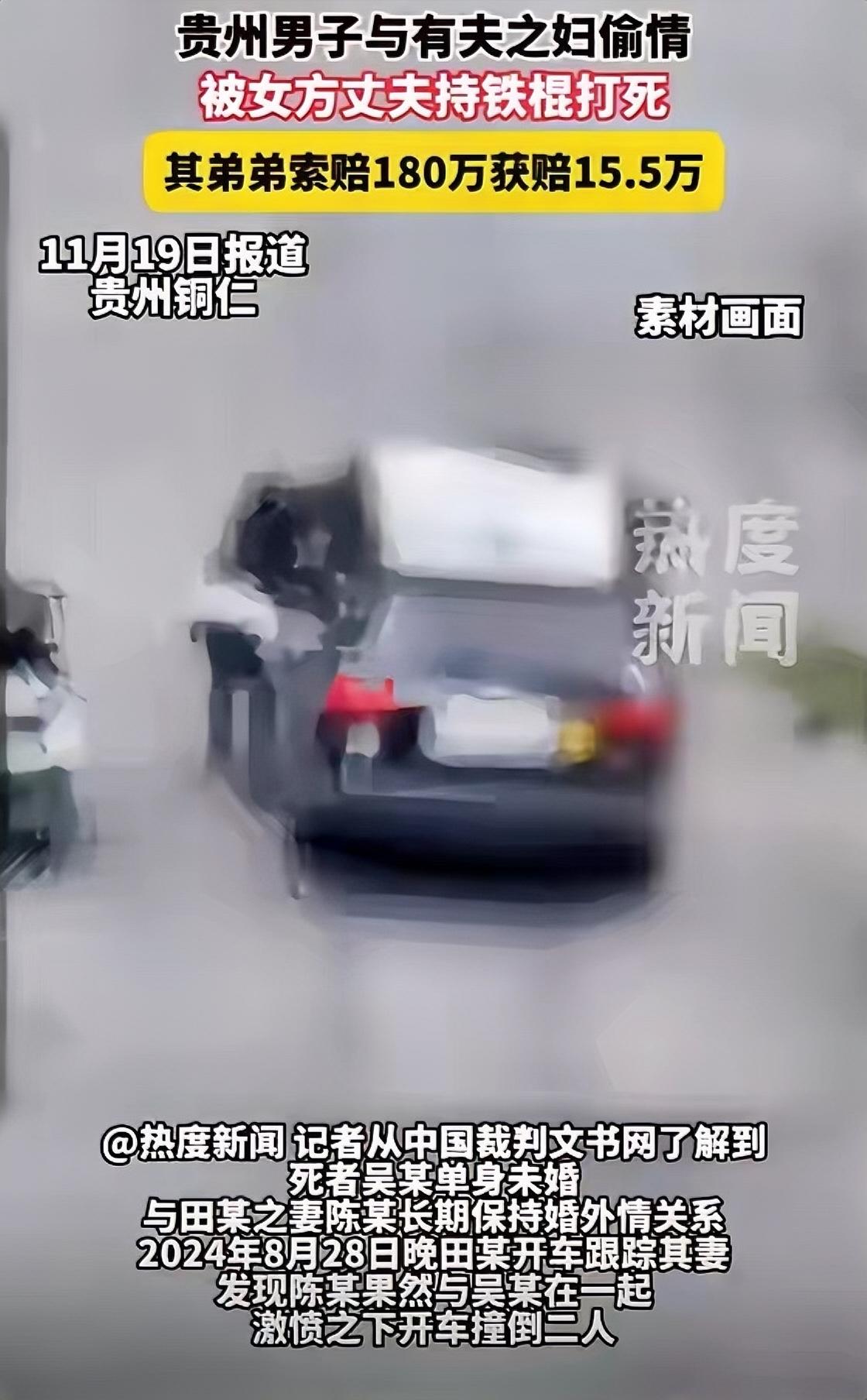 婚外情的代价：1条人命、15万赔偿，还有一辈子的烂摊子“色字头上一把刀”这话