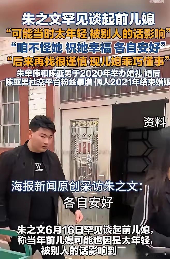 大衣哥终于把话说透了，陈亚男离婚的根子，根本不是太年轻。你以为朱小伟是烂泥扶
